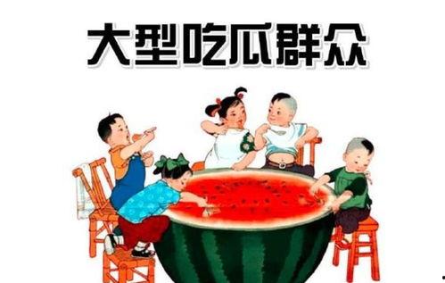 娱乐都是吃瓜群众,全民吃瓜，揭秘明星幕后故事