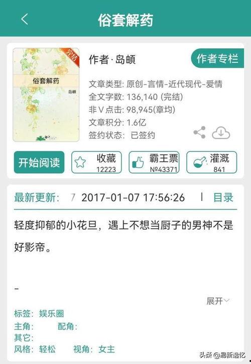 好看的娱乐圈吃瓜文小说,明星们的甜蜜瓜田